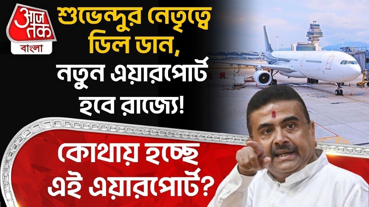 Planes to start landing soon in Purulia