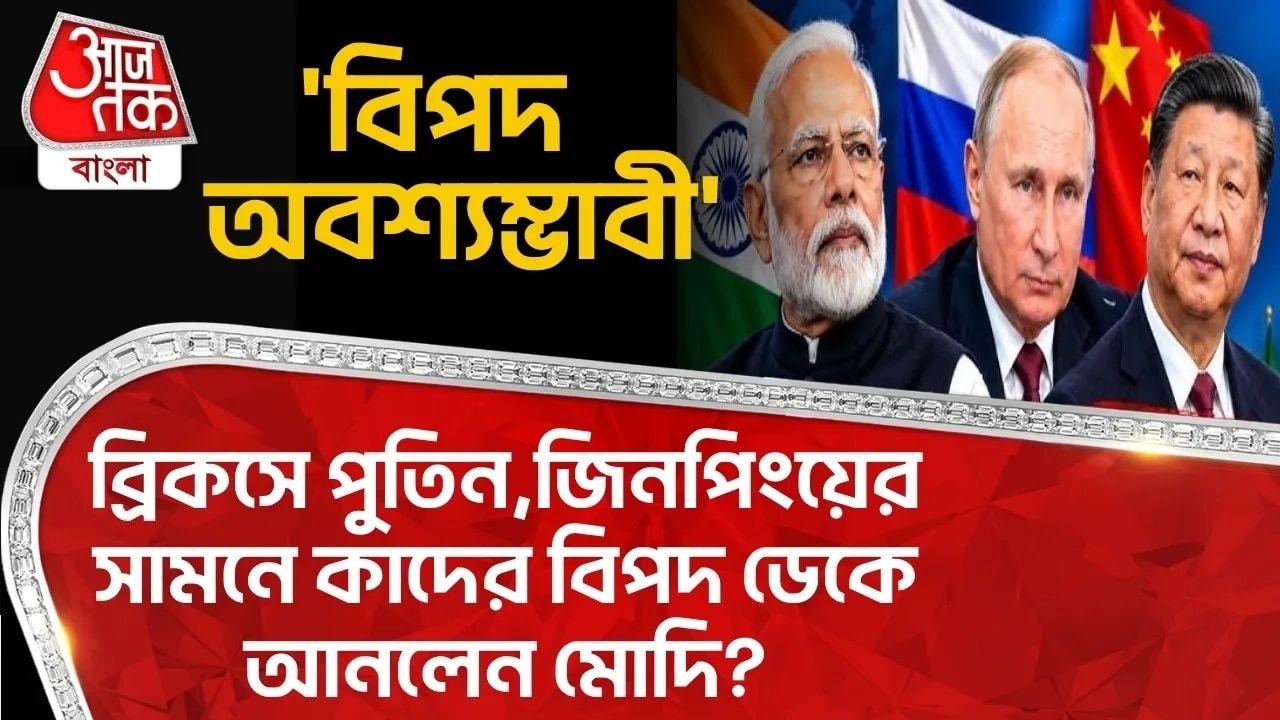 India sends a clear message on technology misuse and mineral weaponization at BRICS summit