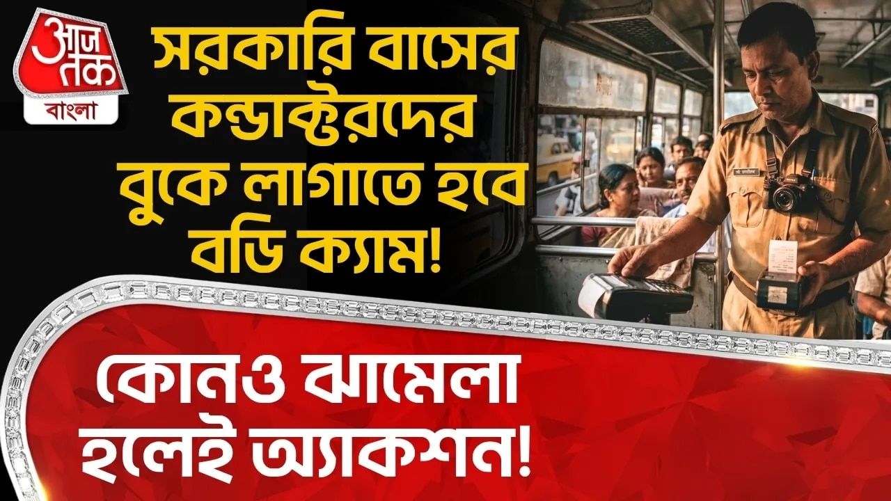 A big step in women's safety by state BJP government