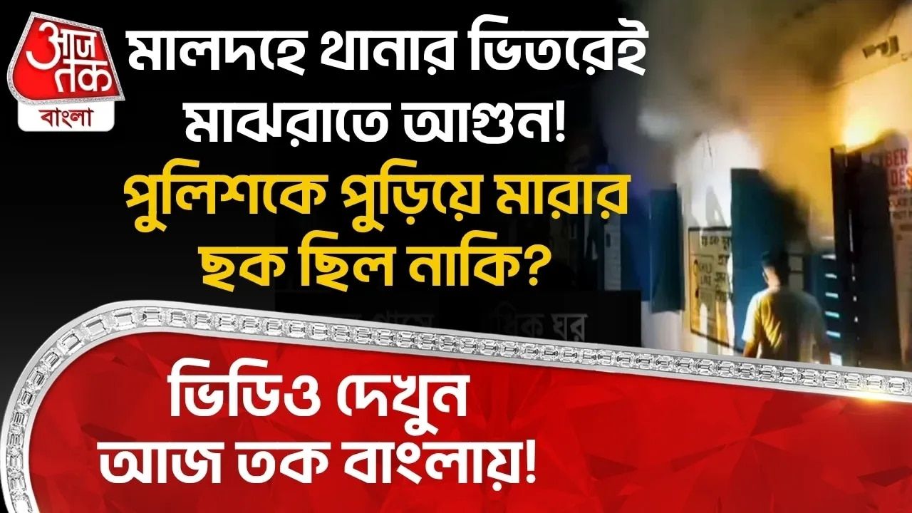 Fire breaks out in police station at midnight