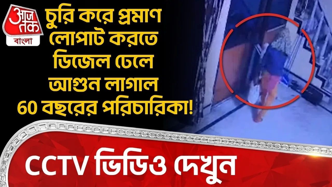 suspected arson to cover up gold and cash theft
