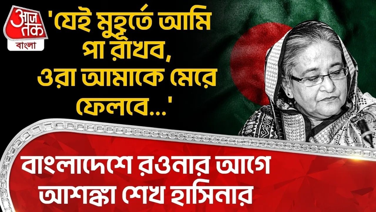 Questions arise over sheikh hasina's return to Bangladesh