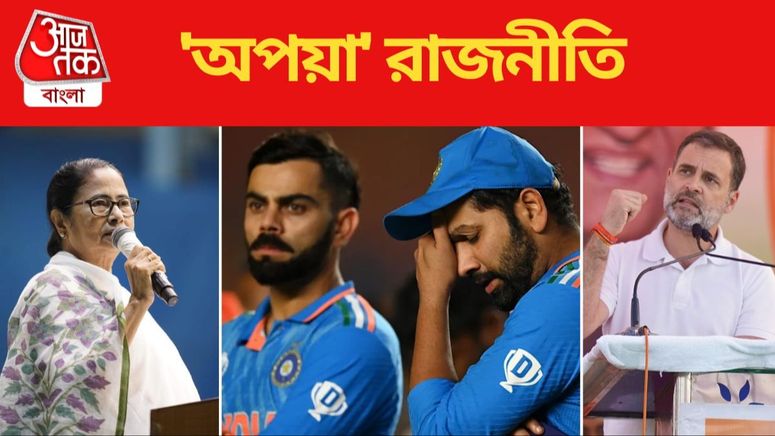 Apaya or Panauti is a new word in politics Apaya or Panauti is a new word in politics