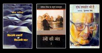 रंगों की गंध