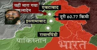 मारा गया ओसामा