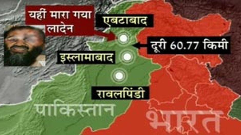 मारा गया ओसामा