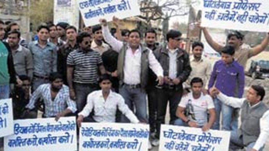 विरोध में प्रदर्शन करते छात्र