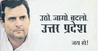 राहुल गांधी