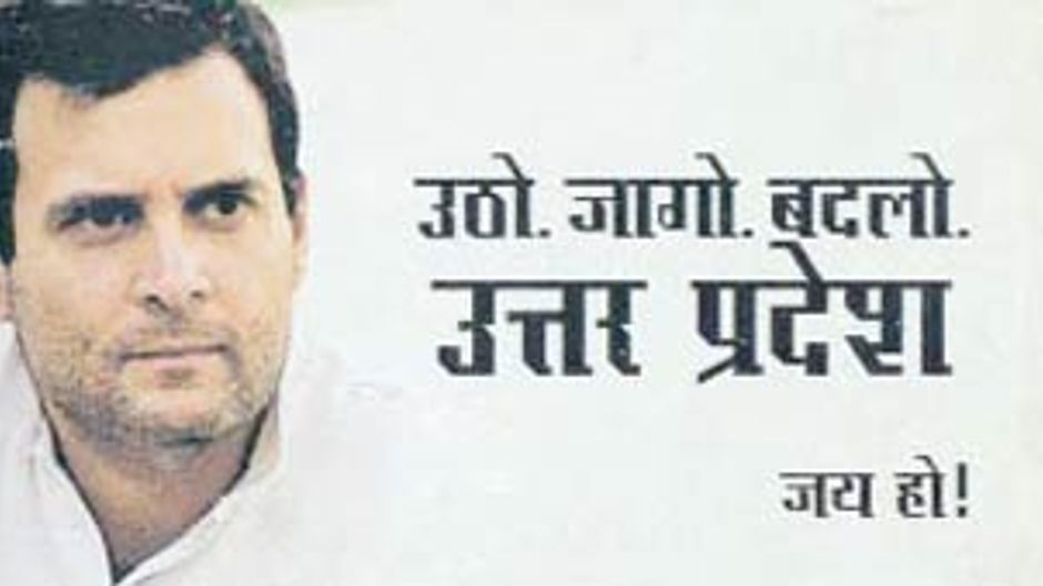 राहुल गांधी