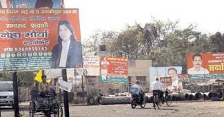 यूपी निकाय चुनाव