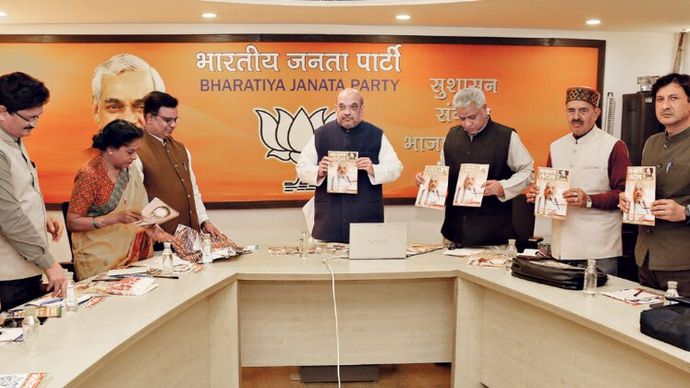 कमल संदेश को नए कलेवर में लॉन्च करते बीजेपी अध्यक्ष अमित शाह