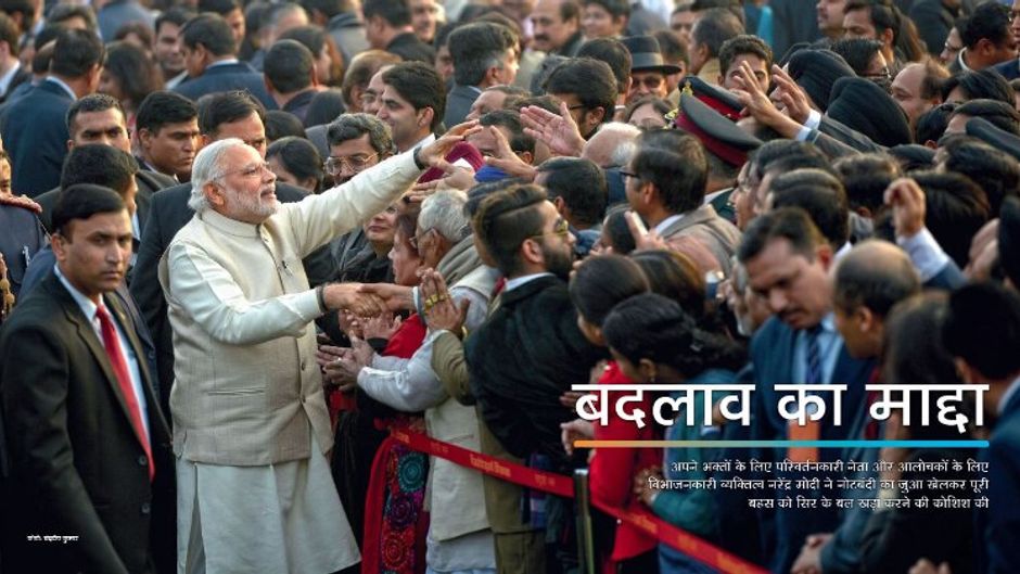 नरेंद्र मोदी