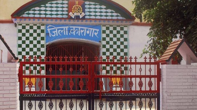 जेल या धरोहर