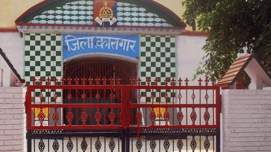 जेल या धरोहर