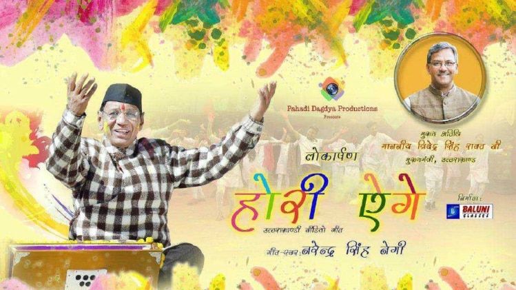 नरेंद्र सिंह नेगी