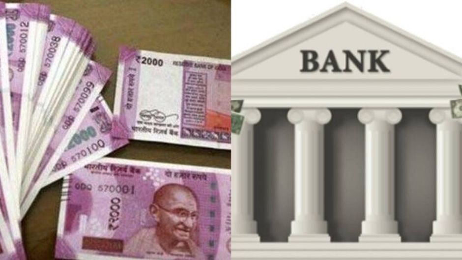 बैंकिंग व्यवस्था में सुधार के लिए हुआ मंथन