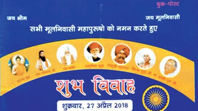 नया चलन दलित अपने शादीकार्ड में समुदाय के महापुरुषों के चित्र प्रकाशित करवा रहे हैं