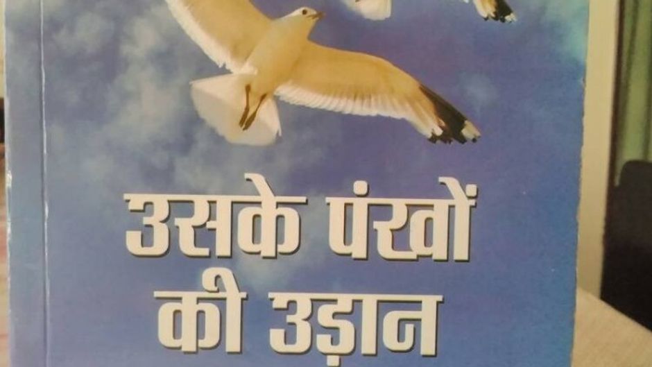 पुस्तक समीक्षा