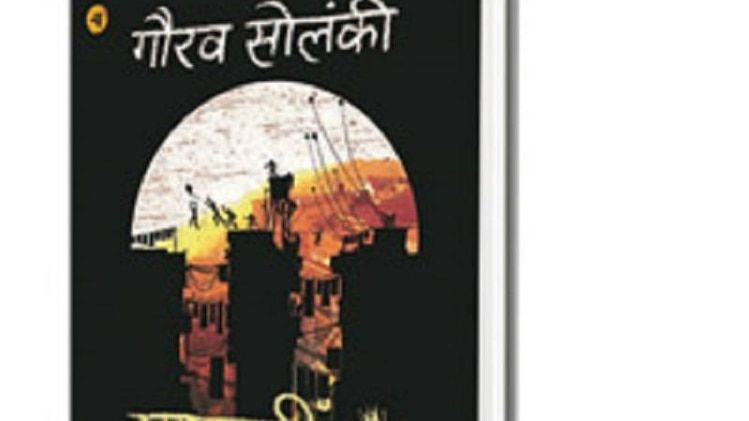 ग्यारहवीं A के लड़के 