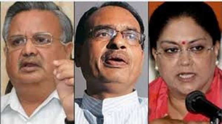 रमन सिंह, शिवराज सिंह और वसुंधरा राजे सिंधिया