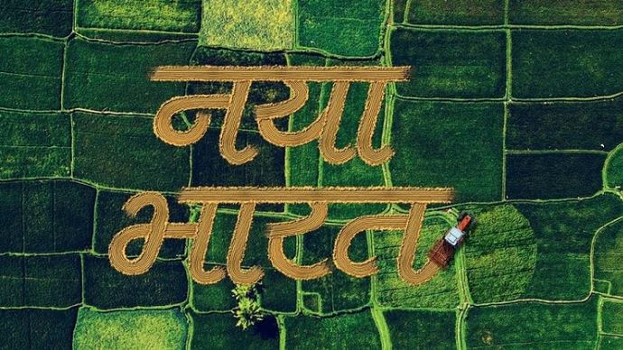 बदल रहे हैं भारत के गांव