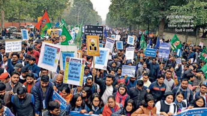 हल्ला बोल- विभागवार आरक्षण के फैसले के खिलाफ 31 जनवरी को दिल्ली में प्रदर्शन