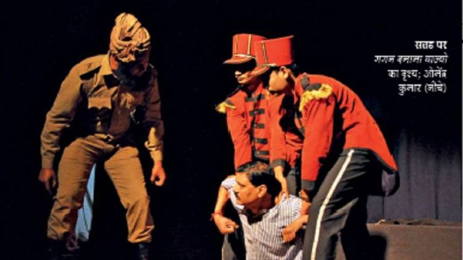 सतह पर-गगन दमामा बाज्यो का दृश्य