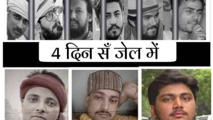 जेल में बंद एमएसयू के कार्यकर्ताओं की तस्वीर