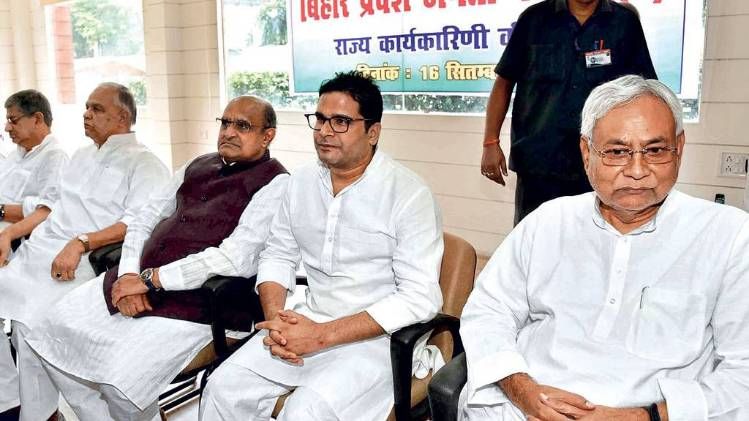 जद (यू) में दरार पार्टी की एक बैठक में नीतीश और किशोर