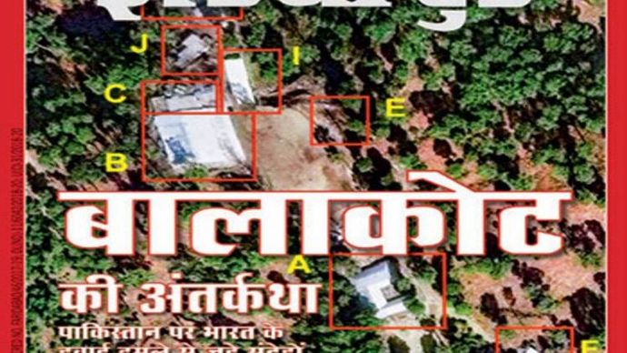 इंडिया टुडे
