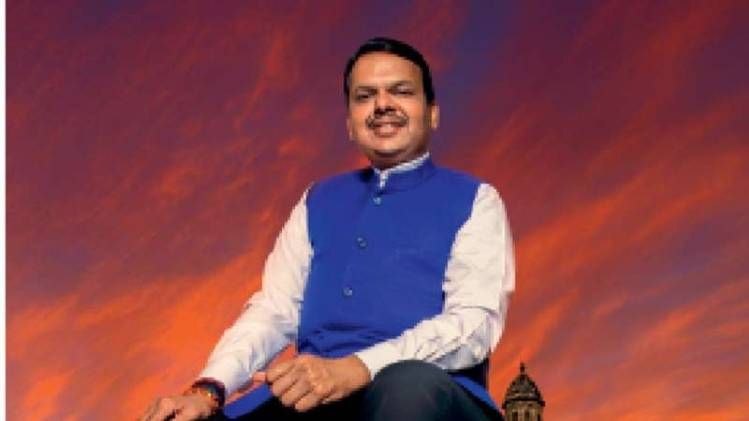 हुकूमत बरकरार एक बार फिर मुख्यमंत्री देवेंद्र फड़नवीस ने दिखाया दम
