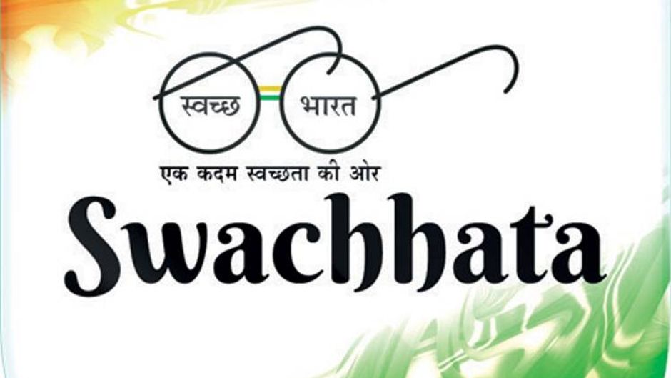 बेस्ट सैनिटेशन ऐप