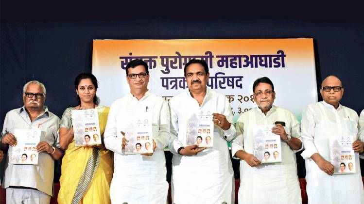 हाथ का साथ संयुक्त घोषणापत्र जारी करते हुए कांग्रेस और राकांपा के नेता