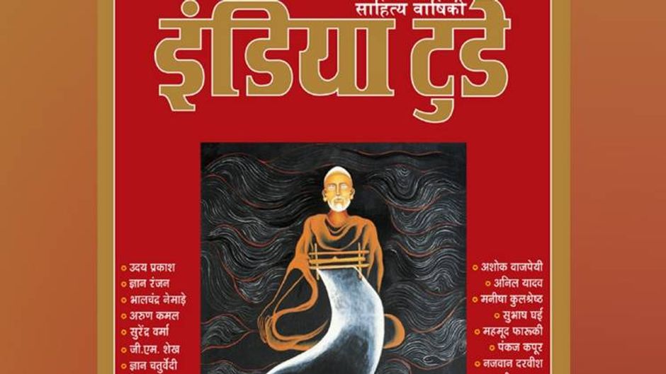 साहित्य वार्षिकी 2019