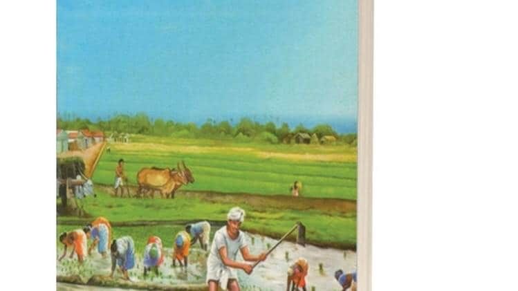 गांव किसान, अौर मैं