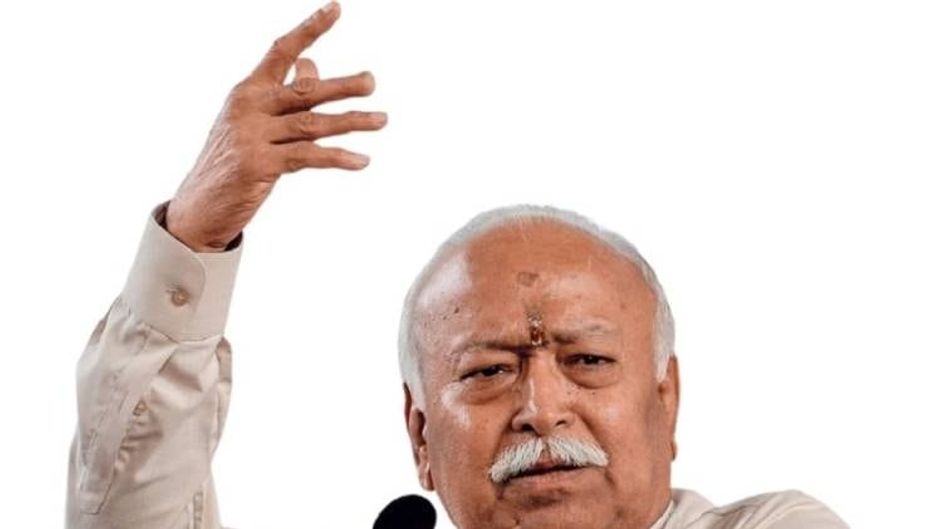 विजय संकल्प रैली संघ प्रमुख ने 'विविधता में एकता' की जगह 'एकता की ही विविधता' की बात की