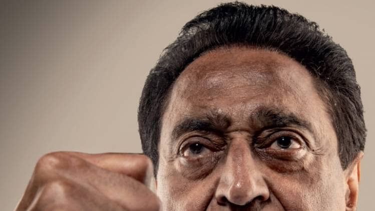 कमलनाथ