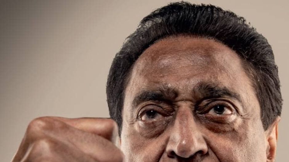 कमलनाथ