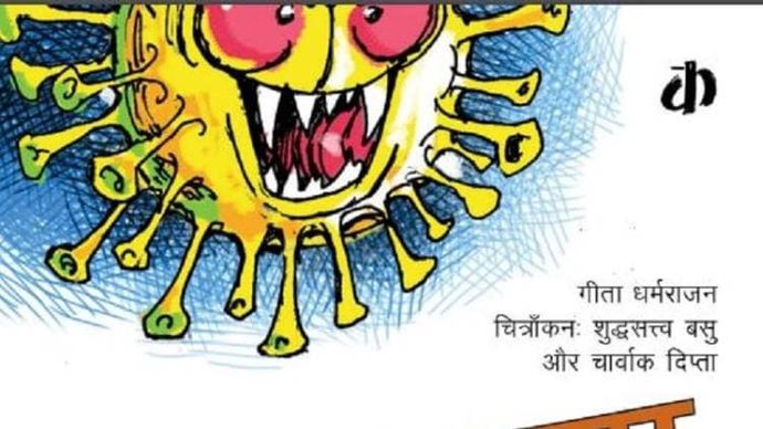 लापता साबुन का रहस्य