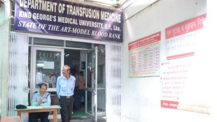किंग जॉर्ज मेडिकल कॉलेज का ब्लड बैंक