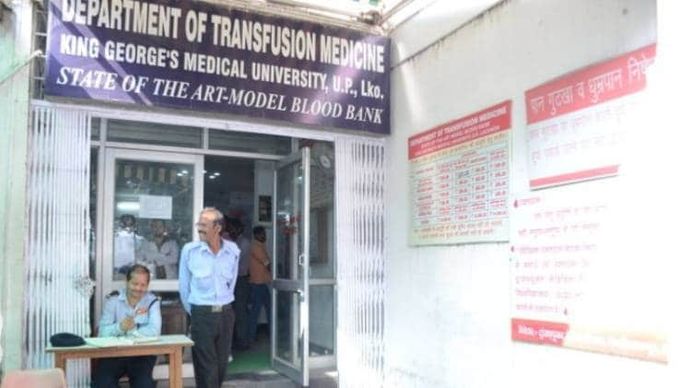 किंग जॉर्ज मेडिकल कॉलेज का ब्लड बैंक