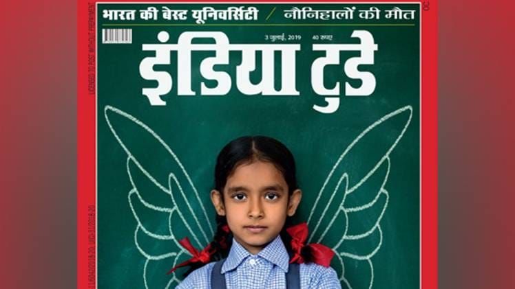 इंडिया टुडे