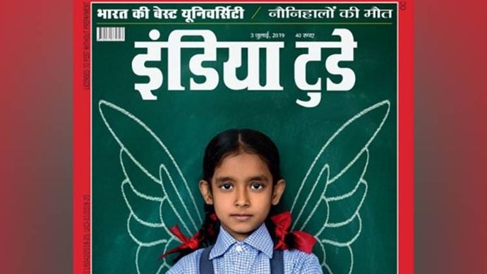 इंडिया टुडे