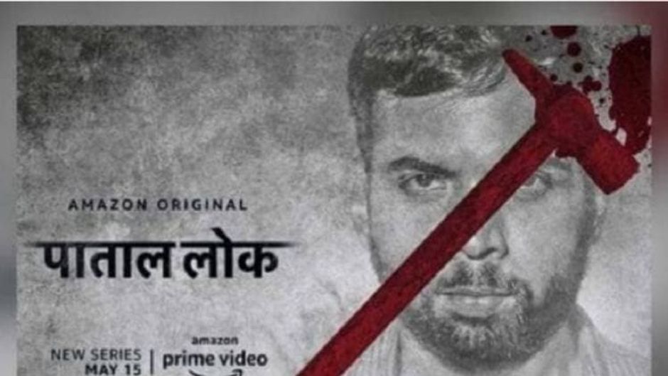 वेब सीरीज पाताललोक का पोस्टर