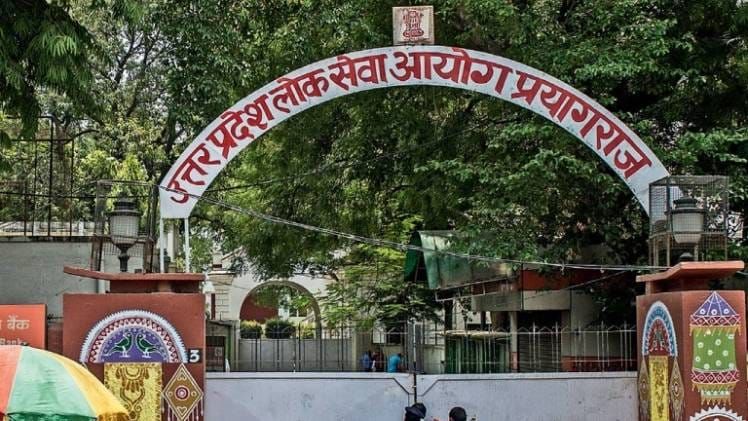 कामकाज ठप प्रयागराज में उत्तर प्रदेश लोक सेवा आयोग का दफ्तर