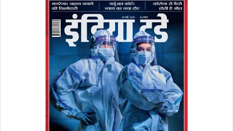 आवरण कथा 20 मई, 2020