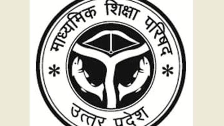 यूपी माध्यमिक शिक्षा परिषद