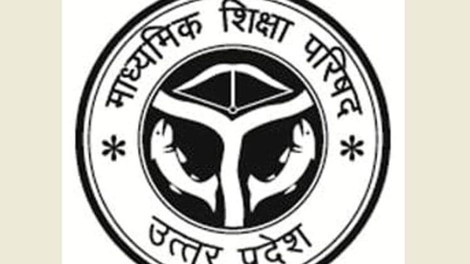 यूपी माध्यमिक शिक्षा परिषद