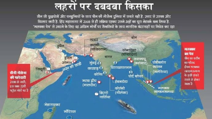 चीनी नौसेना की पहरेदारी 2008 से जारी; इस वक्त 22वीं पट्रोल मोर्चे पर है