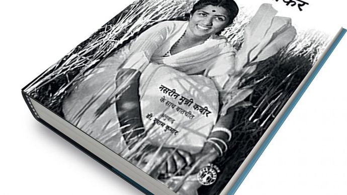 'वॉयस ऑफ द नेशन’